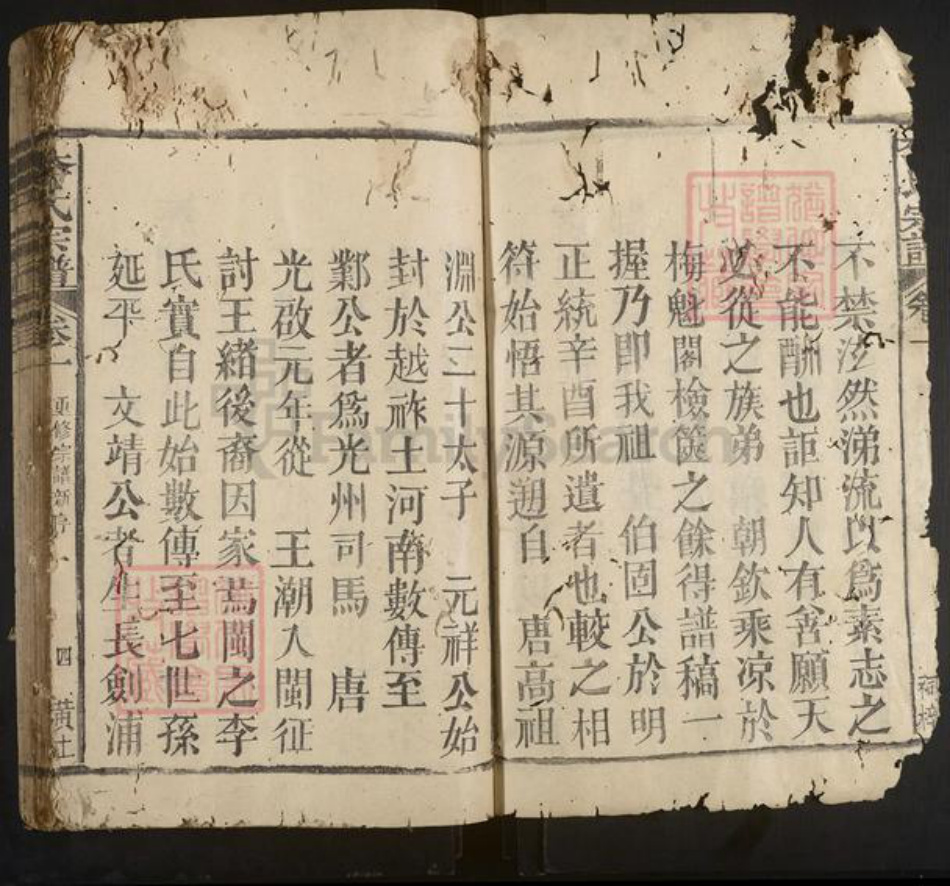 福建省李氏族谱-李氏宗谱[20卷].pdf电子版插图3