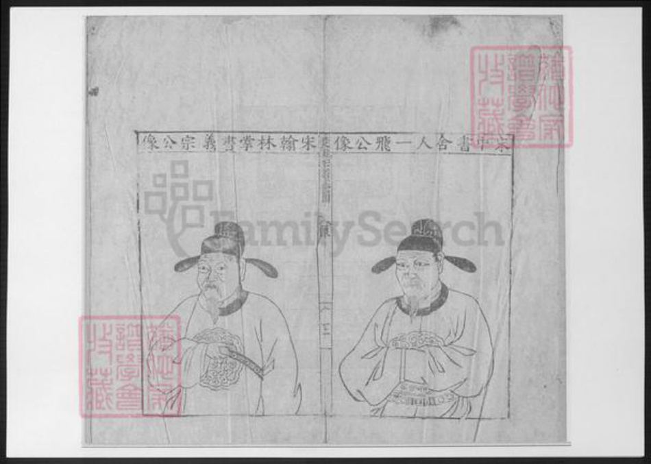 江西省上饶市婺源县李氏族谱-[李氏]严田宗谱.pdf电子版插图2