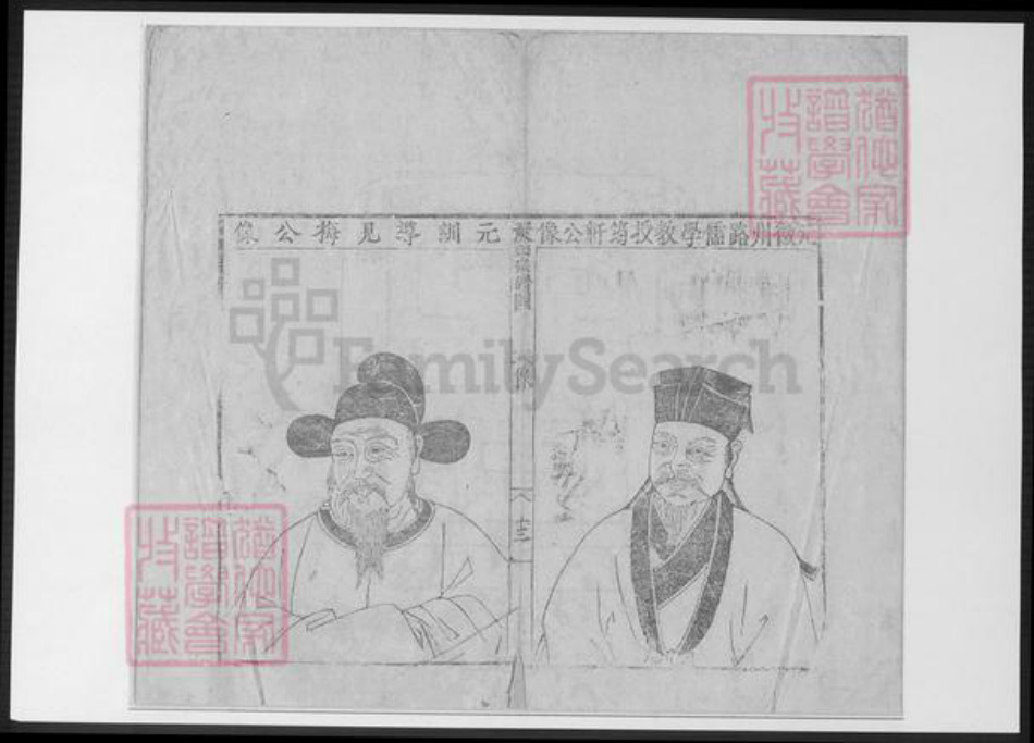 江西省上饶市婺源县李氏族谱-[李氏]严田宗谱.pdf电子版插图3