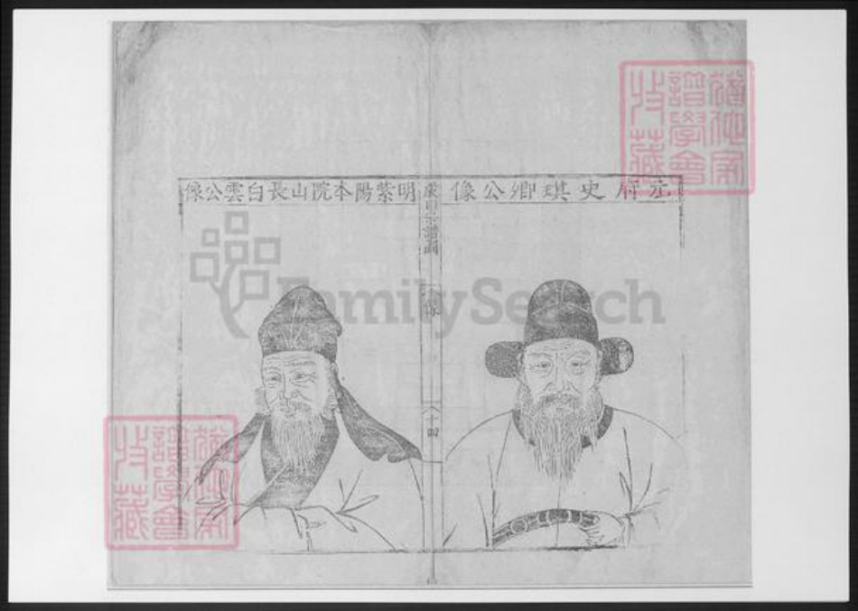 江西省上饶市婺源县李氏族谱-[李氏]严田宗谱.pdf电子版插图4