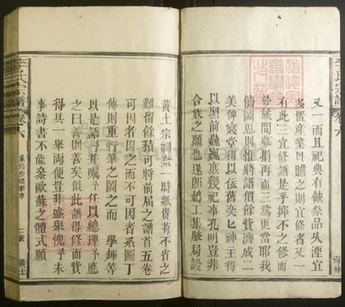 福建省李氏族谱-李氏宗谱.pdf电子版插图2 福建省李氏族谱-李氏宗谱.pdf电子版插图2