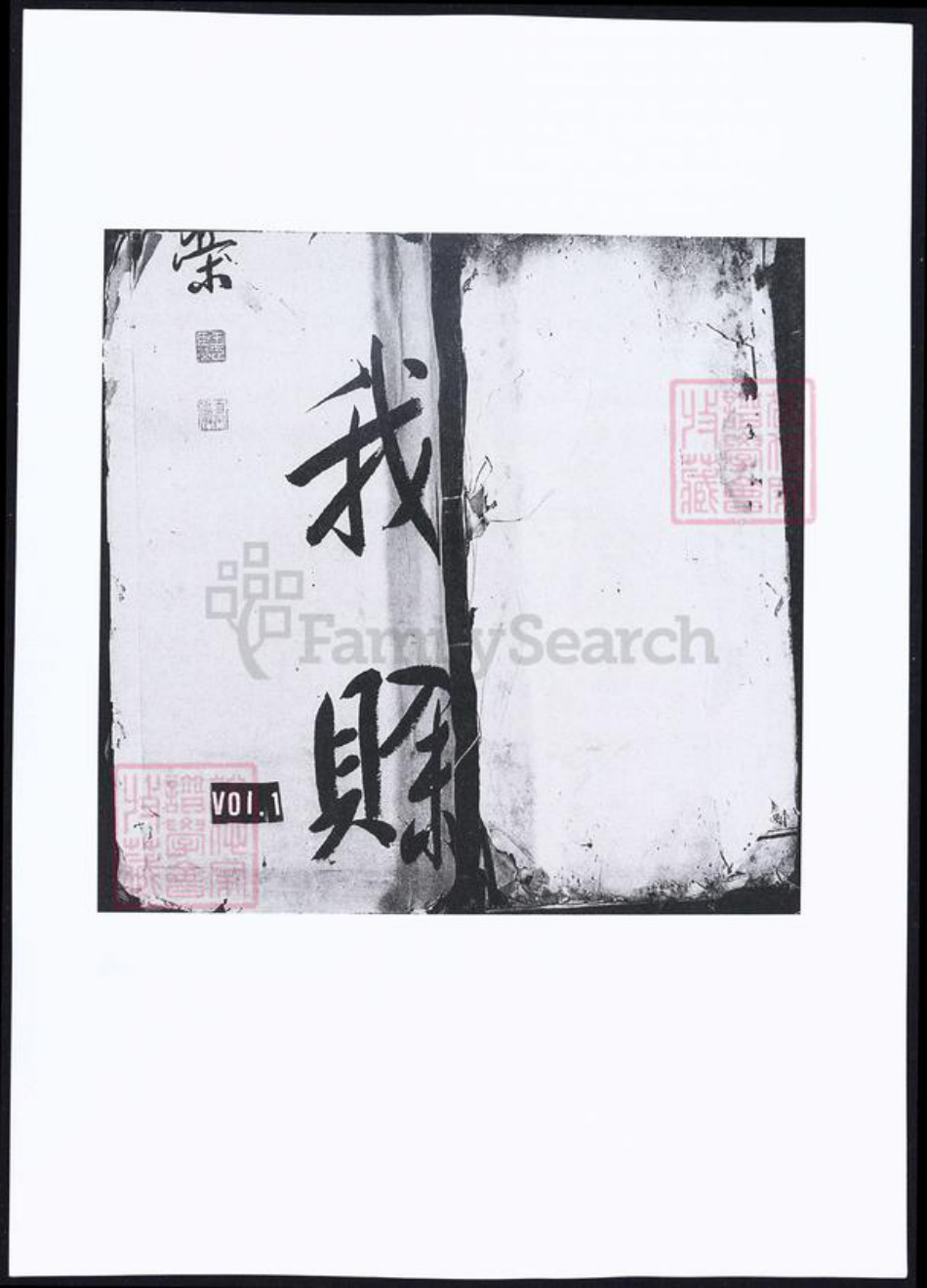 江西省上饶市婺源县李氏族谱-严田李氏宗谱.pdf电子版插图 江西省上饶市婺源县李氏族谱-严田李氏宗谱.pdf电子版插图