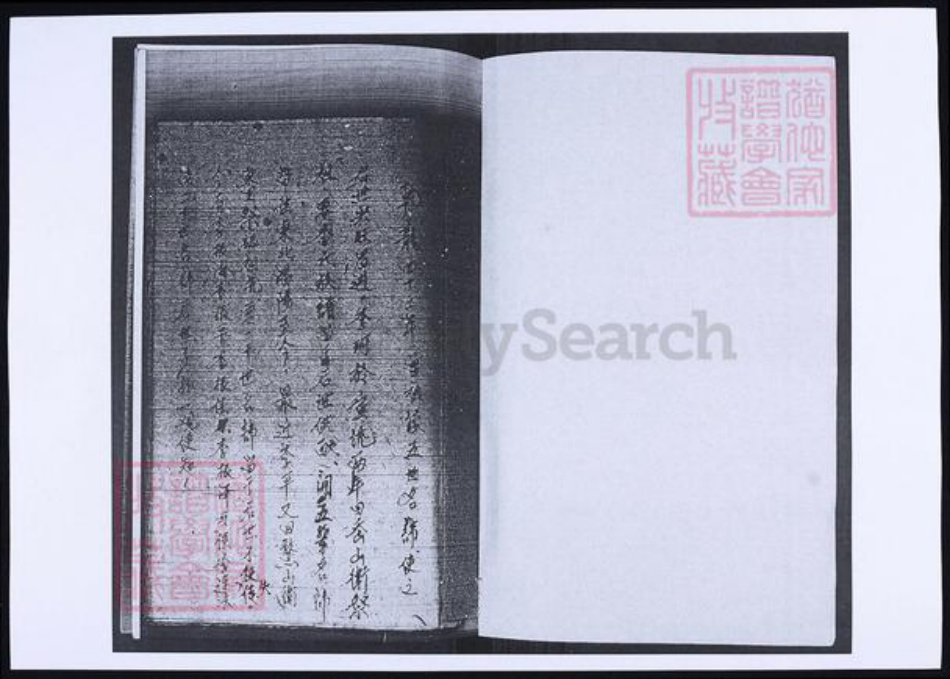 山东省青岛市即墨区李氏族谱-山东即墨鳌山卫东里村李氏族谱.pdf电子版插图1 山东省青岛市即墨区李氏族谱-山东即墨鳌山卫东里村李氏族谱.pdf电子版插图1