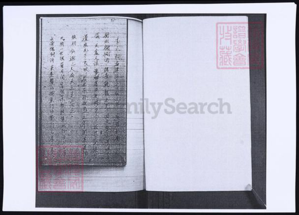 山东省青岛市即墨区李氏族谱-山东即墨鳌山卫东里村李氏族谱.pdf电子版插图2 山东省青岛市即墨区李氏族谱-山东即墨鳌山卫东里村李氏族谱.pdf电子版插图2