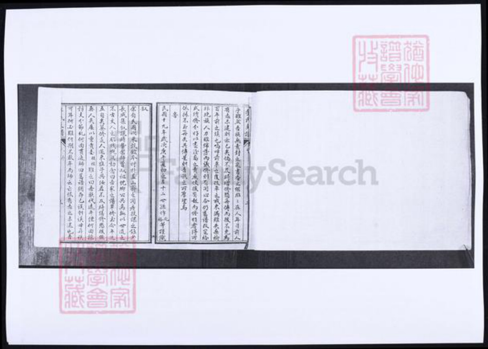 山东省青岛市即墨区李氏族谱-山东即墨大村李氏支谱.pdf电子版插图3 山东省青岛市即墨区李氏族谱-山东即墨大村李氏支谱.pdf电子版插图3