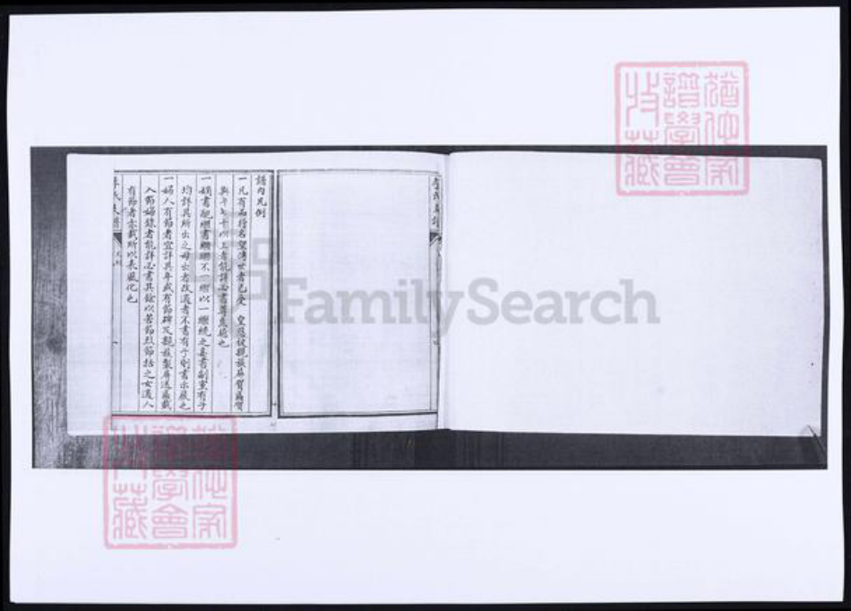 山东省青岛市即墨区李氏族谱-山东即墨大村李氏支谱.pdf电子版插图5 山东省青岛市即墨区李氏族谱-山东即墨大村李氏支谱.pdf电子版插图5