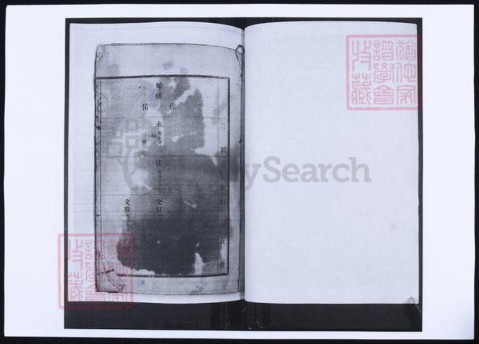 山东省青岛市即墨区李氏族谱-山东即墨营东村李氏族谱.pdf电子版插图5