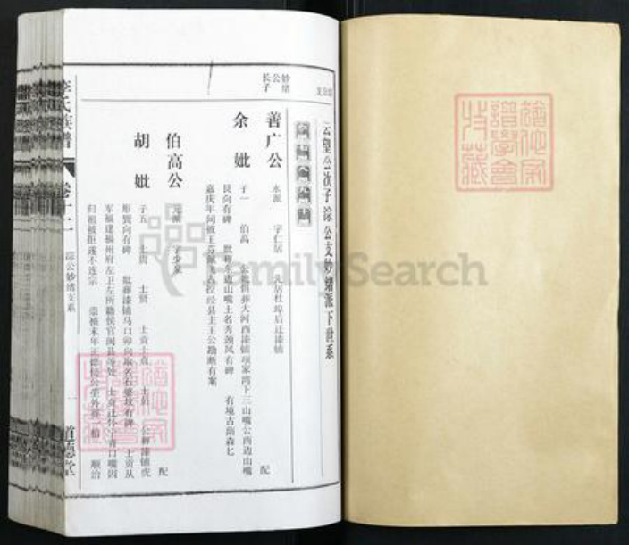 安徽省安庆市潜山市李氏族谱-李氏族谱.pdf电子版插图1 安徽省安庆市潜山市李氏族谱-李氏族谱.pdf电子版插图1