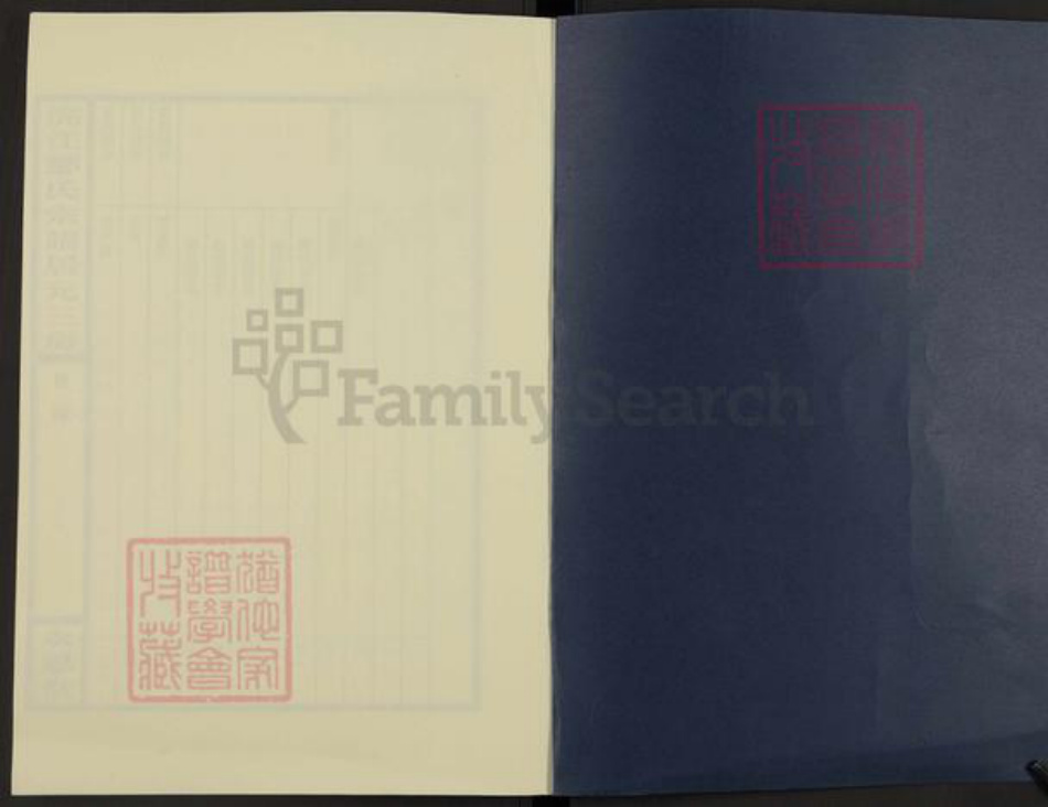 浙江省绍兴诸暨市陶朱街道郦氏永思堂族谱-浣江郦氏宗谱居元三房.pdf电子版插图1