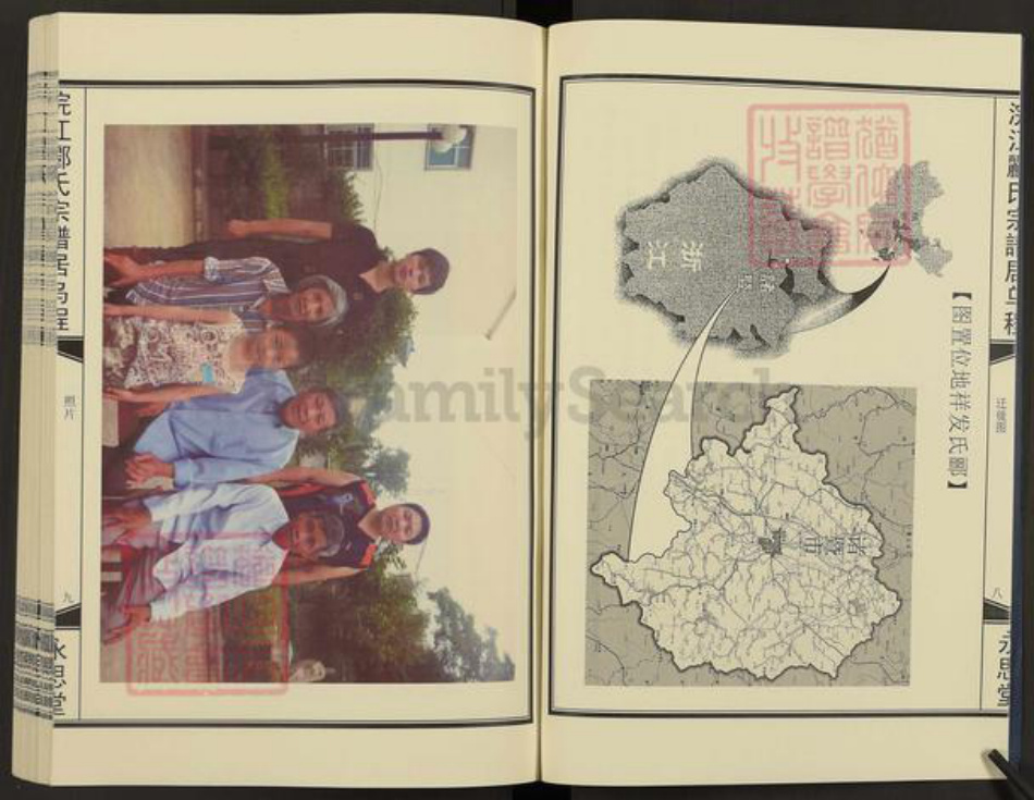 浙江省绍兴诸暨市诸暨郦氏永思堂族谱-浣江郦氏宗谱.友六房居乌程支谱.pdf电子版插图5 浙江省绍兴诸暨市诸暨郦氏永思堂族谱-浣江郦氏宗谱.友六房居乌程支谱.pdf电子版插图5