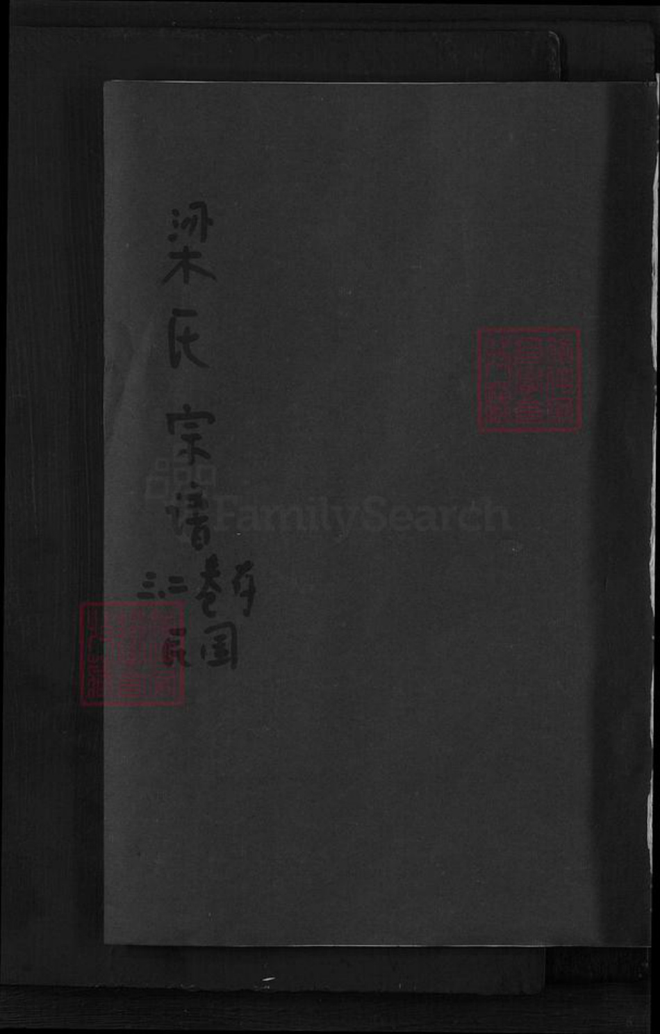 浙江省金华市梁氏族谱-金华梁氏宗谱.pdf电子版插图 浙江省金华市梁氏族谱-金华梁氏宗谱.pdf电子版插图