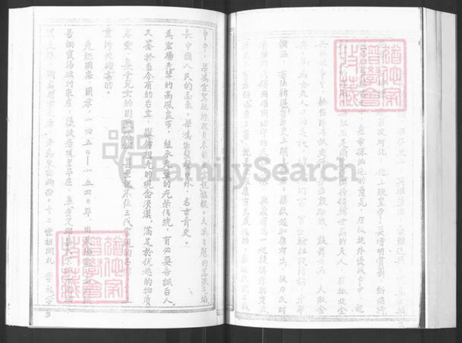 山东省烟台市莱阳市万第镇梁氏族谱-栖霞市梁氏宗谱.pdf电子版插图5 山东省烟台市莱阳市万第镇梁氏族谱-栖霞市梁氏宗谱.pdf电子版插图5