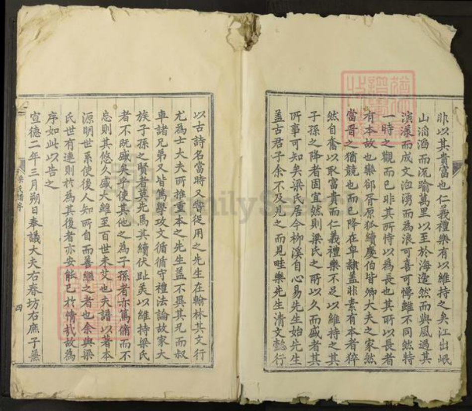 江西省吉安市泰和市梁氏族谱-泰和梁氏族谱.pdf电子版插图4 江西省吉安市泰和市梁氏族谱-泰和梁氏族谱.pdf电子版插图4