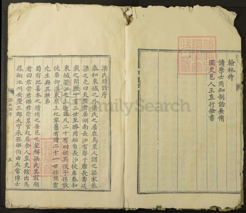 江西省吉安市泰和市梁氏族谱-泰和梁氏族谱.pdf电子版插图5 江西省吉安市泰和市梁氏族谱-泰和梁氏族谱.pdf电子版插图5