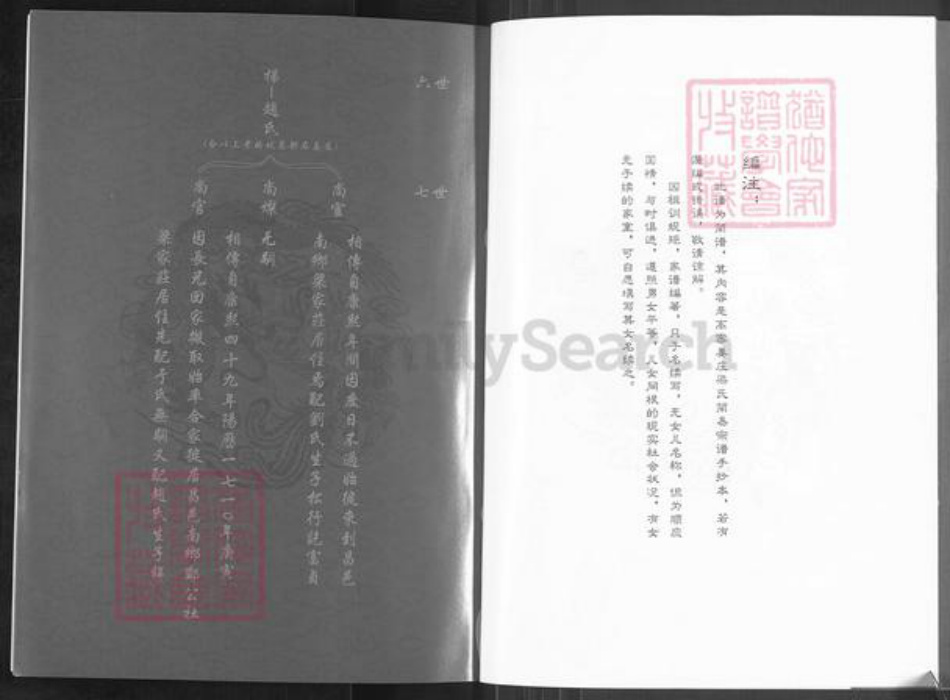 山东省潍坊市高密市姜庄镇梁氏族谱-梁氏简易宗谱.pdf电子版插图3 山东省潍坊市高密市姜庄镇梁氏族谱-梁氏简易宗谱.pdf电子版插图3