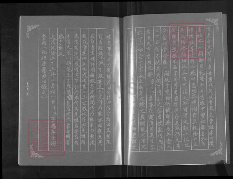 山东省潍坊市高密市姜庄镇梁氏族谱-梁氏简易宗谱.pdf电子版插图5 山东省潍坊市高密市姜庄镇梁氏族谱-梁氏简易宗谱.pdf电子版插图5