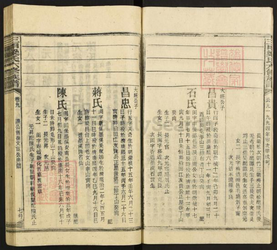 湖南省娄底市涟源市三甲乡梁氏族谱-三甲梁氏六修族谱.pdf电子版插图4