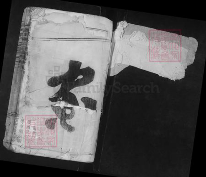 浙江省丽水市莲都区梁氏族谱-渥川梁氏宗谱.pdf电子版插图1 浙江省丽水市莲都区梁氏族谱-渥川梁氏宗谱.pdf电子版插图1