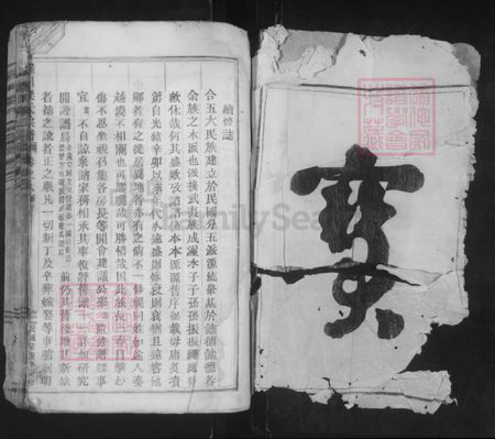 浙江省丽水市莲都区梁氏族谱-渥川梁氏宗谱.pdf电子版插图2 浙江省丽水市莲都区梁氏族谱-渥川梁氏宗谱.pdf电子版插图2