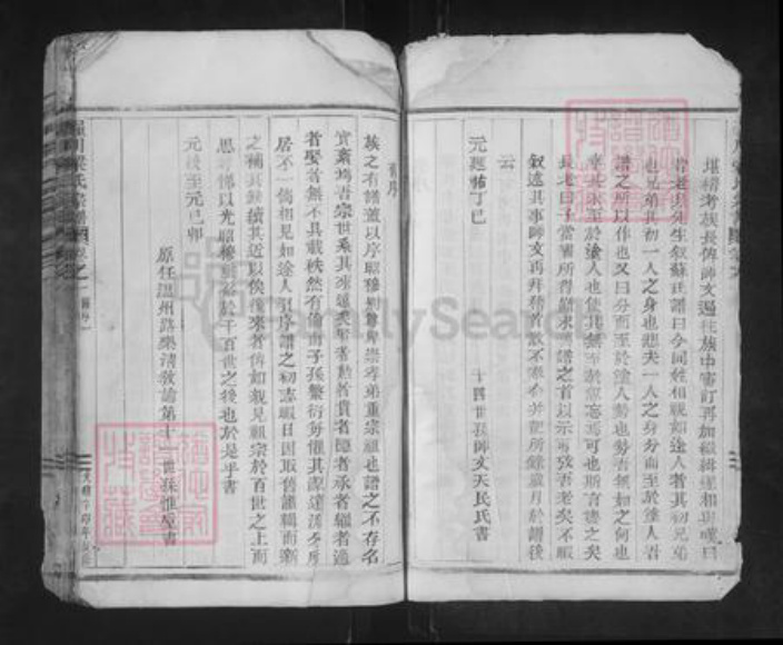 浙江省丽水市莲都区梁氏族谱-渥川梁氏宗谱.pdf电子版插图5 浙江省丽水市莲都区梁氏族谱-渥川梁氏宗谱.pdf电子版插图5