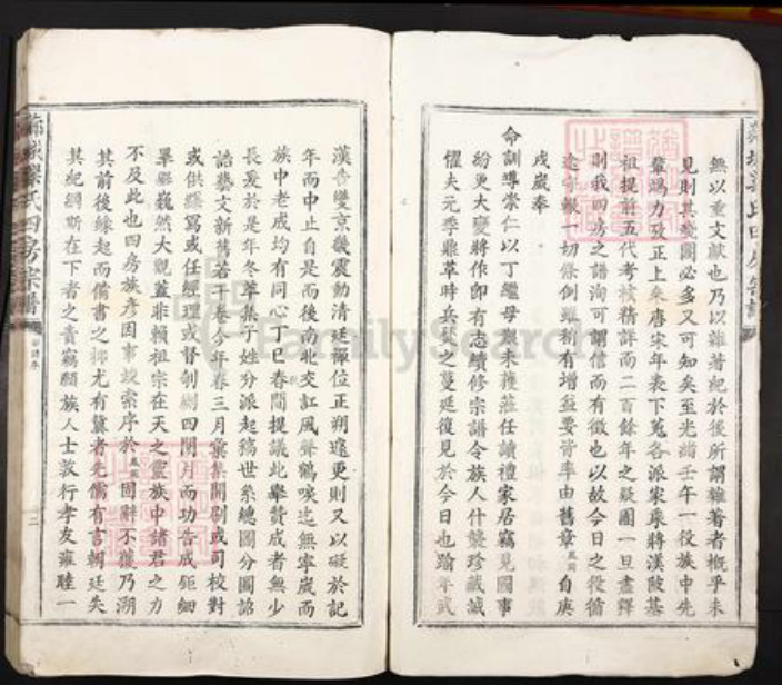 湖南省娄底市梁氏清隐堂族谱-芗城梁氏四房宗谱.pdf电子版插图2 湖南省娄底市梁氏清隐堂族谱-芗城梁氏四房宗谱.pdf电子版插图2