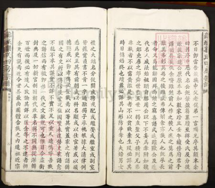 湖南省娄底市梁氏清隐堂族谱-芗城梁氏四房宗谱.pdf电子版插图4 湖南省娄底市梁氏清隐堂族谱-芗城梁氏四房宗谱.pdf电子版插图4