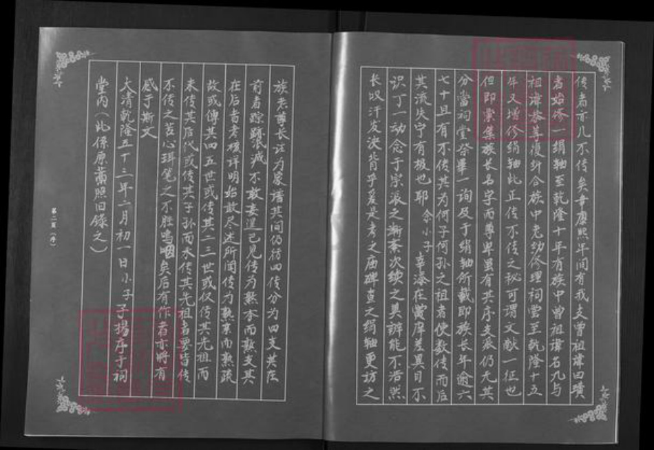 山东省潍坊市高密市梁氏族谱-梁氏简易宗谱.pdf电子版插图5 山东省潍坊市高密市梁氏族谱-梁氏简易宗谱.pdf电子版插图5
