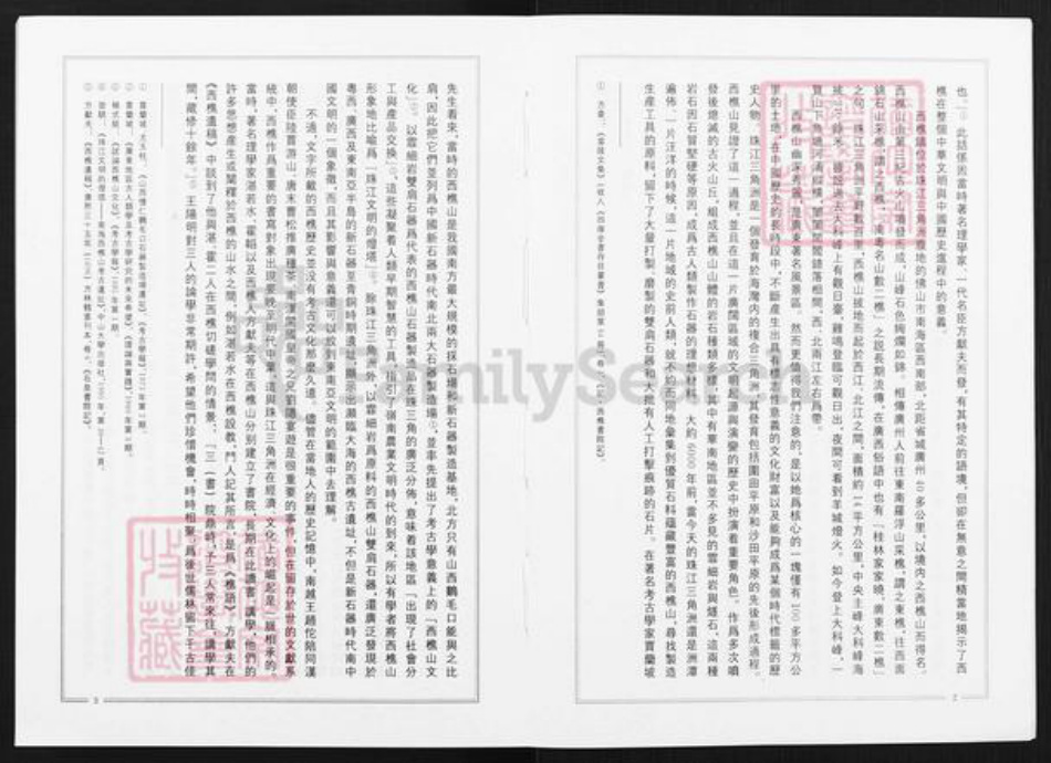 广东省佛山市南海区梁氏族谱-民国梁氏家谱.pdf电子版插图5 广东省佛山市南海区梁氏族谱-民国梁氏家谱.pdf电子版插图5