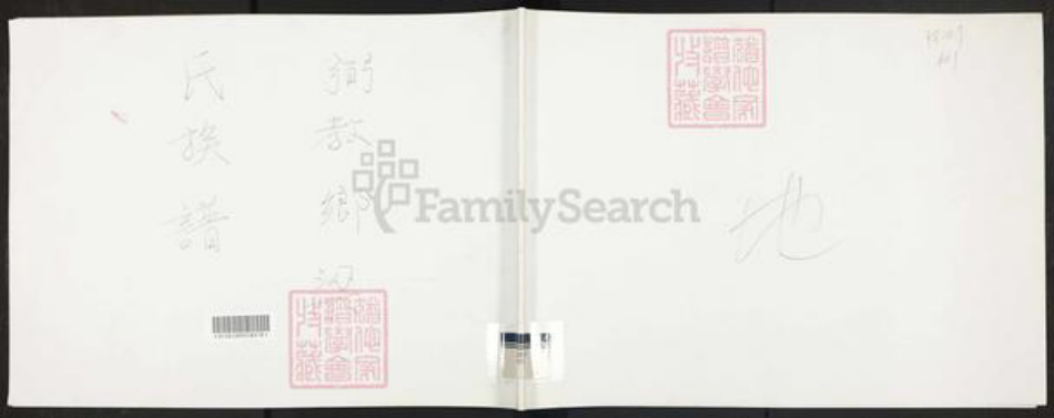 广东省佛山市顺德区陈村镇梁氏族谱-弼教乡梁氏族谱.pdf电子版插图 广东省佛山市顺德区陈村镇梁氏族谱-弼教乡梁氏族谱.pdf电子版插图