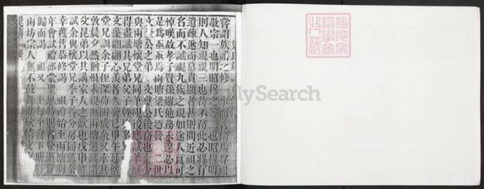 广东省佛山市顺德区陈村镇梁氏族谱-弼教乡梁氏族谱.pdf电子版插图2 广东省佛山市顺德区陈村镇梁氏族谱-弼教乡梁氏族谱.pdf电子版插图2