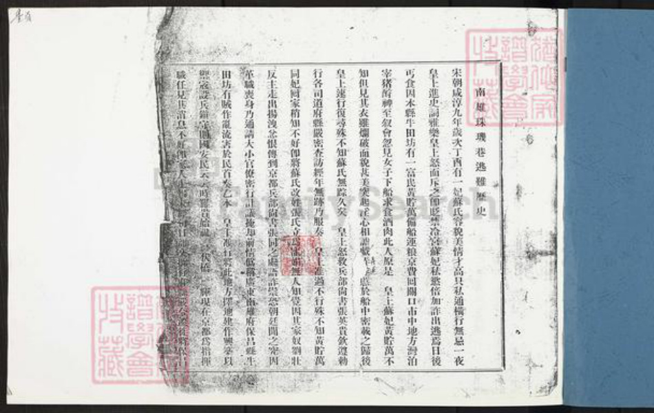 广东省佛山市顺德区陈村镇梁氏梁远馨堂族谱-顺德弼教公璧公大良海傍中贴边常珍公联修族谱.pdf电子版插图1 广东省佛山市顺德区陈村镇梁氏梁远馨堂族谱-顺德弼教公璧公大良海傍中贴边常珍公联修族谱.pdf电子版插图1