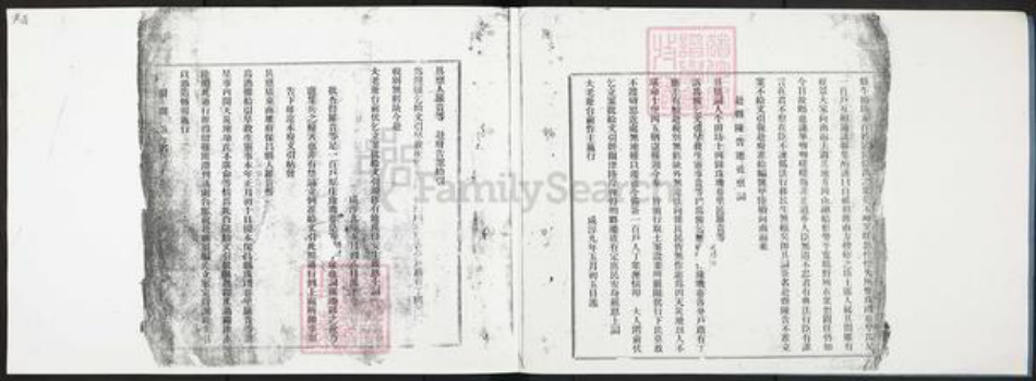 广东省佛山市顺德区陈村镇梁氏梁远馨堂族谱-顺德弼教公璧公大良海傍中贴边常珍公联修族谱.pdf电子版插图2 广东省佛山市顺德区陈村镇梁氏梁远馨堂族谱-顺德弼教公璧公大良海傍中贴边常珍公联修族谱.pdf电子版插图2