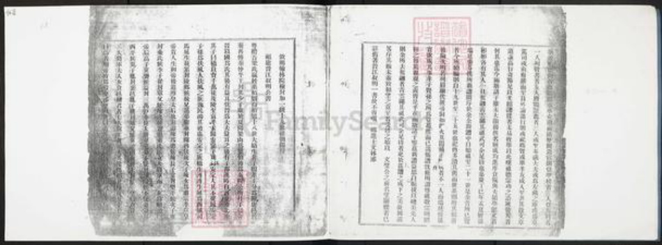 广东省佛山市顺德区陈村镇梁氏梁远馨堂族谱-顺德弼教公璧公大良海傍中贴边常珍公联修族谱.pdf电子版插图5 广东省佛山市顺德区陈村镇梁氏梁远馨堂族谱-顺德弼教公璧公大良海傍中贴边常珍公联修族谱.pdf电子版插图5