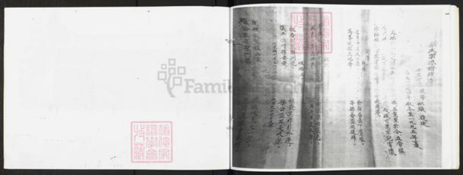 广东省广州市番禺区梁氏族谱-蓼冈梁氏族谱.pdf电子版插图3 广东省广州市番禺区梁氏族谱-蓼冈梁氏族谱.pdf电子版插图3