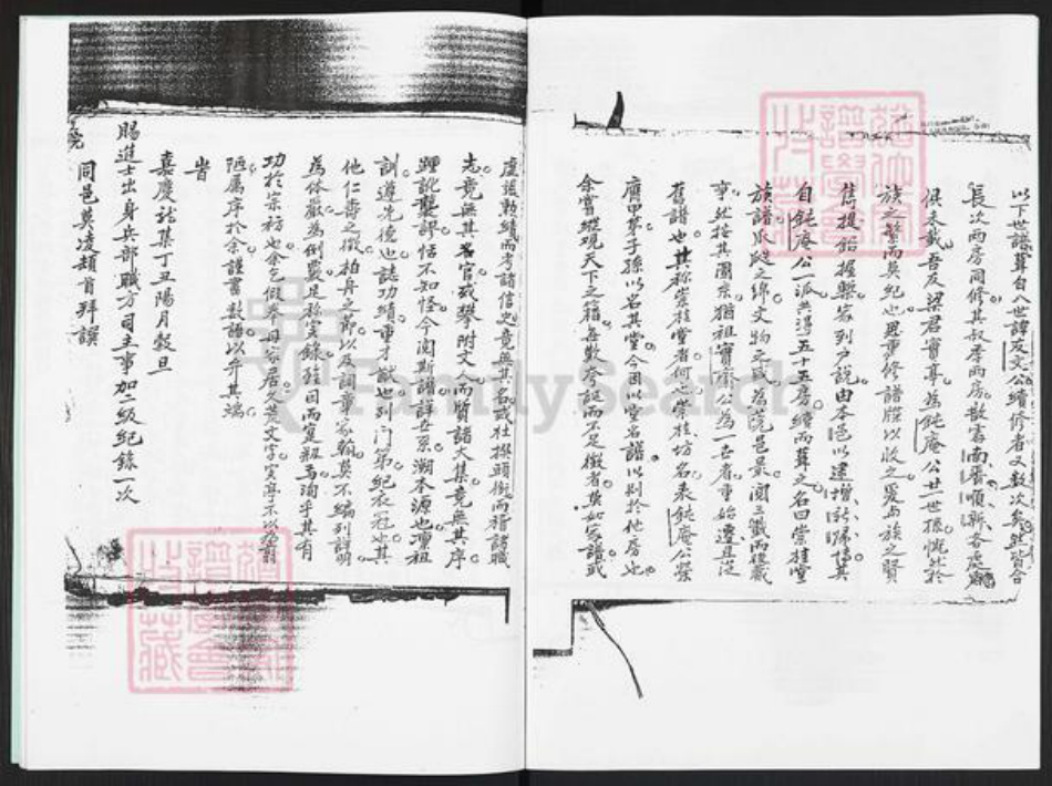 广东省东莞市常平镇梁氏崇桂堂族谱-梁氏崇桂堂重修族谱.pdf电子版插图2