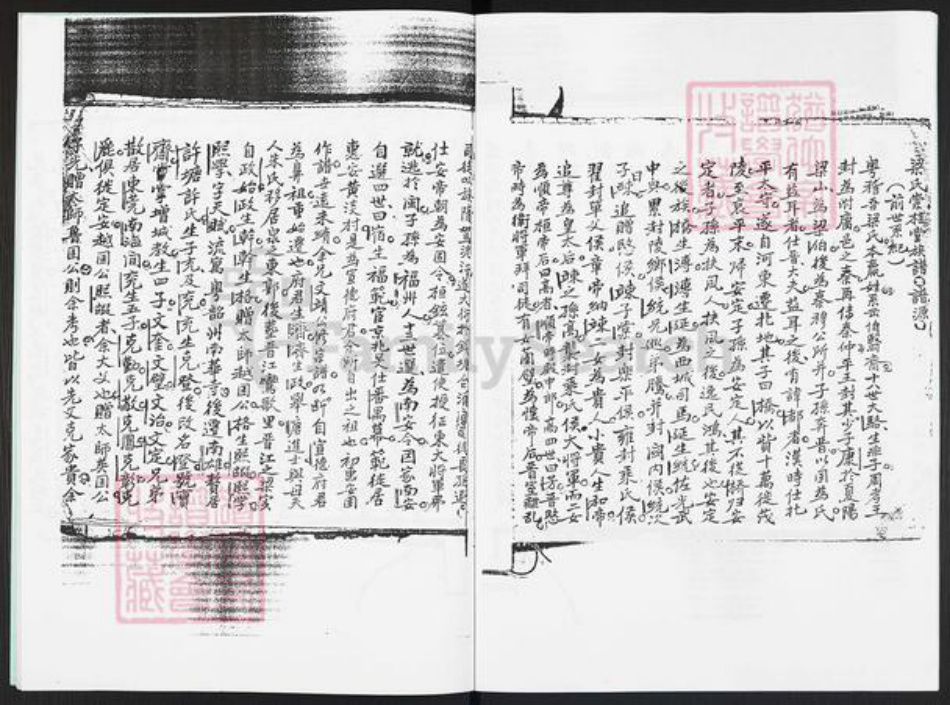 广东省东莞市常平镇梁氏崇桂堂族谱-梁氏崇桂堂重修族谱.pdf电子版插图3