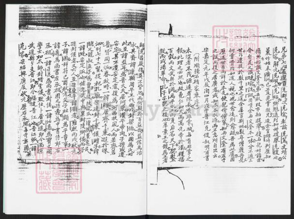 广东省东莞市常平镇梁氏崇桂堂族谱-梁氏崇桂堂重修族谱.pdf电子版插图4