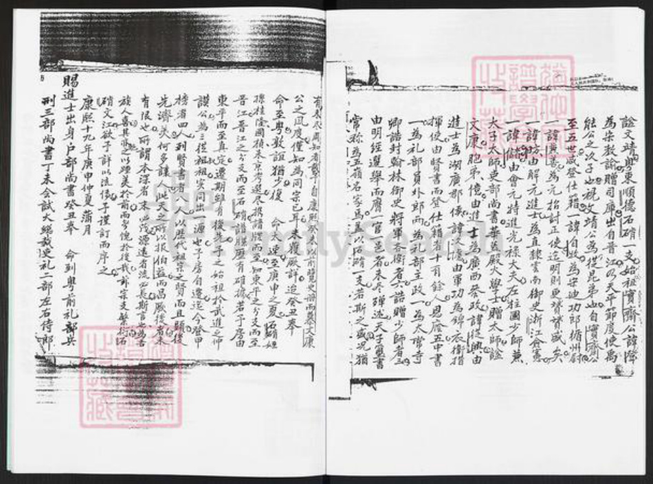 广东省东莞市常平镇梁氏崇桂堂族谱-梁氏崇桂堂重修族谱.pdf电子版插图5