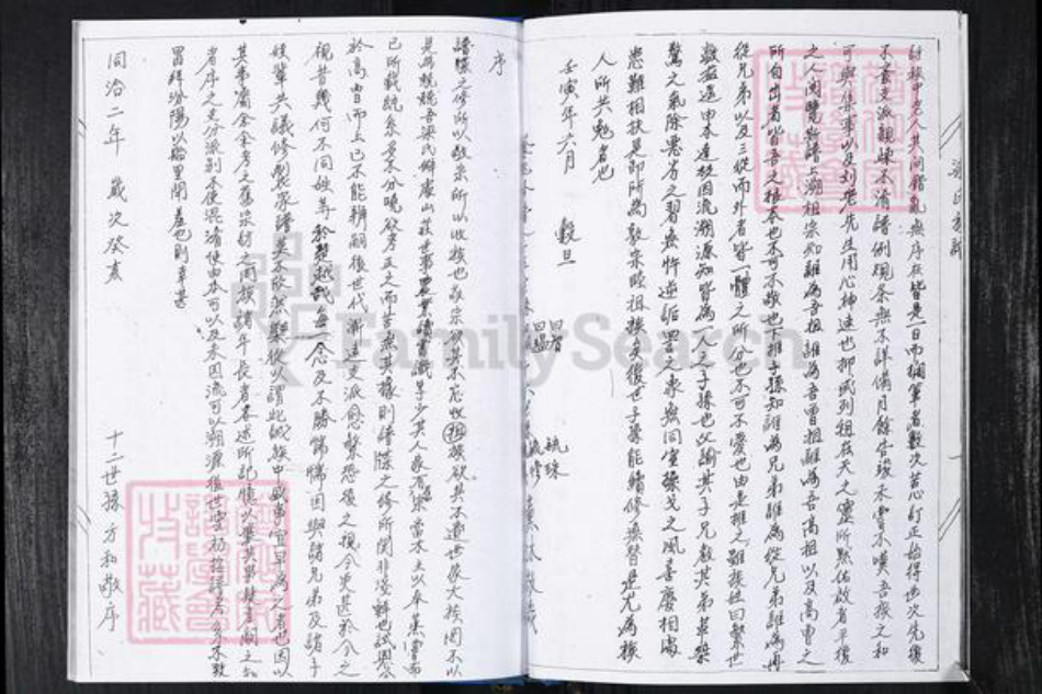 山东省青岛市崂山区梁氏族谱-桑园社区梁氏族谱.pdf电子版插图4 山东省青岛市崂山区梁氏族谱-桑园社区梁氏族谱.pdf电子版插图4