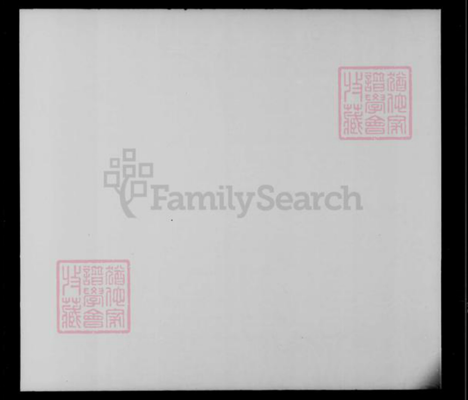 香港广东省廖氏族谱-水上廖氏族谱.pdf电子版插图1 香港广东省廖氏族谱-水上廖氏族谱.pdf电子版插图1