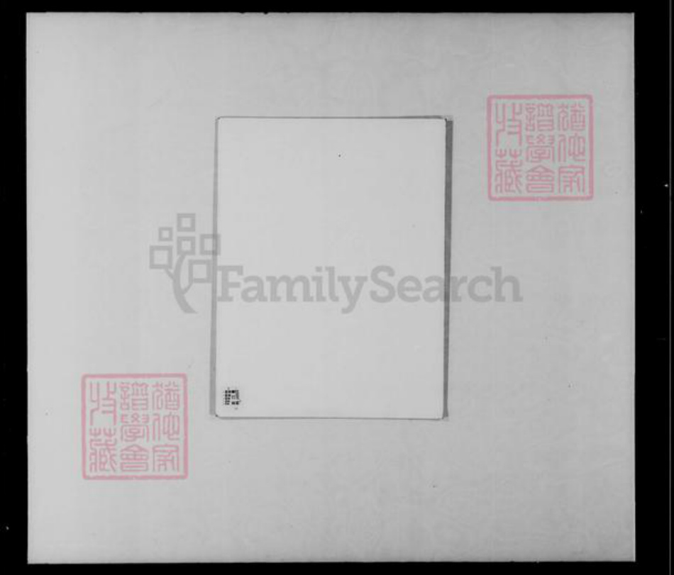 香港广东省廖氏族谱-水上廖氏月友公家谱.pdf电子版插图2 香港广东省廖氏族谱-水上廖氏月友公家谱.pdf电子版插图2