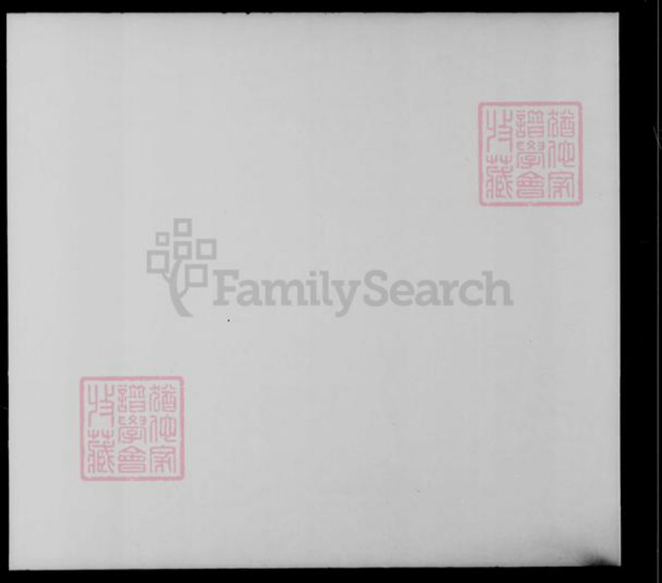 香港广东省廖氏族谱-水上廖氏月友公家谱.pdf电子版插图3 香港广东省廖氏族谱-水上廖氏月友公家谱.pdf电子版插图3