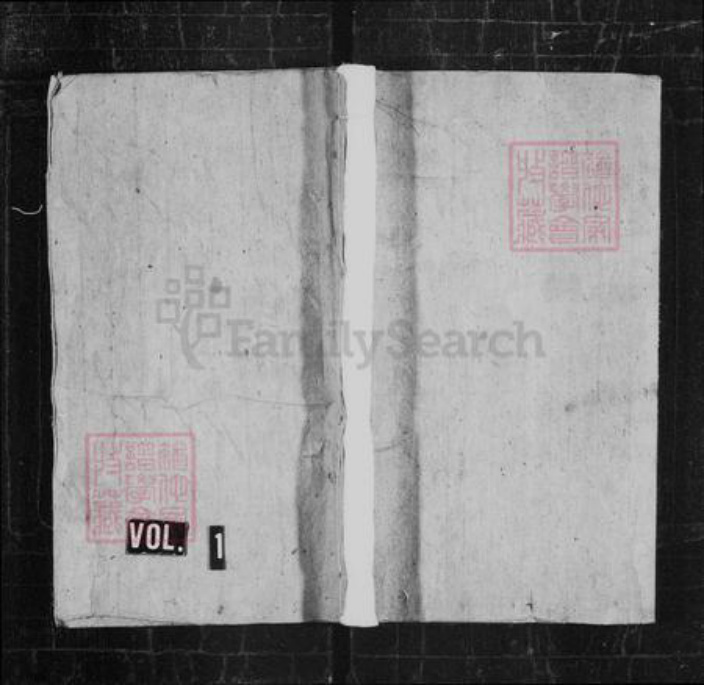 福建省龙岩市长汀县江西省宜春市万载县廖氏威武堂族谱-廖氏族谱 [21卷,首2卷].pdf电子版