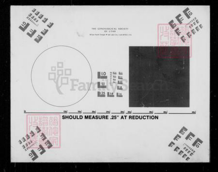 福建省龙岩市长汀县江西省宜春市万载县廖氏武威堂族谱-廖氏族谱 [残卷].pdf电子版插图1