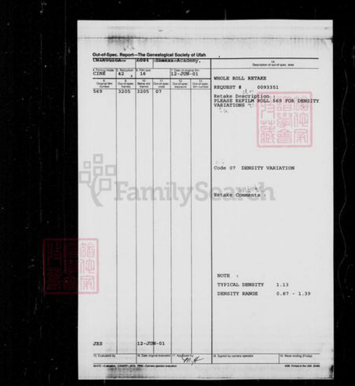 福建省龙岩市长汀县江西省宜春市万载县廖氏武威堂族谱-廖氏族谱 [残卷].pdf电子版插图3