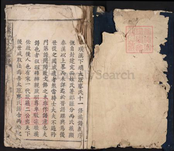 江西省赣州市宁都县黄陂镇廖氏族谱-宁都璜溪下(土霸)太原廖氏十一修族谱.pdf电子版插图1 江西省赣州市宁都县黄陂镇廖氏族谱-宁都璜溪下(土霸)太原廖氏十一修族谱.pdf电子版插图1