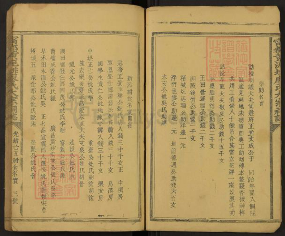 江西省赣州市宁都县肖田乡廖氏族谱-宁都黄泥排廖氏大宗祠志.pdf电子版插图3