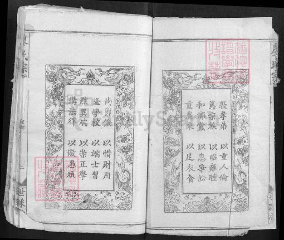 湖北省黄石市大冶市廖氏世踩堂族谱-廖氏宗谱.pdf电子版插图2