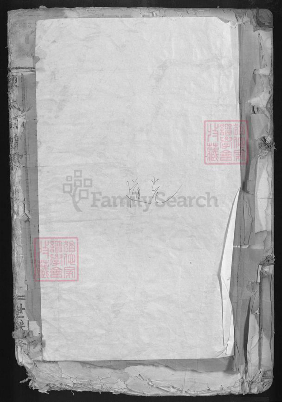 湖北省黄石市大冶市廖氏世踩堂族谱-廖氏宗谱.pdf电子版