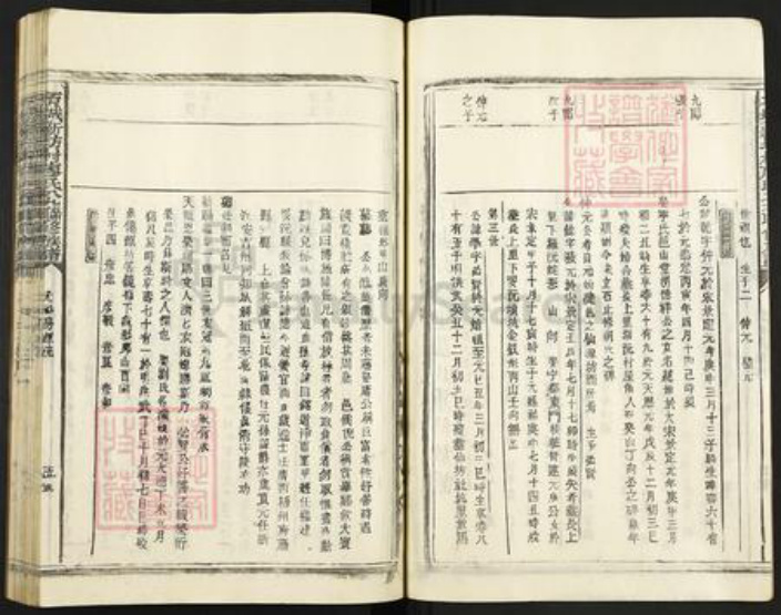 江西省赣州市石城县屏山镇廖氏族谱-石城新坊村廖氏八九联修族谱.pdf电子版插图5